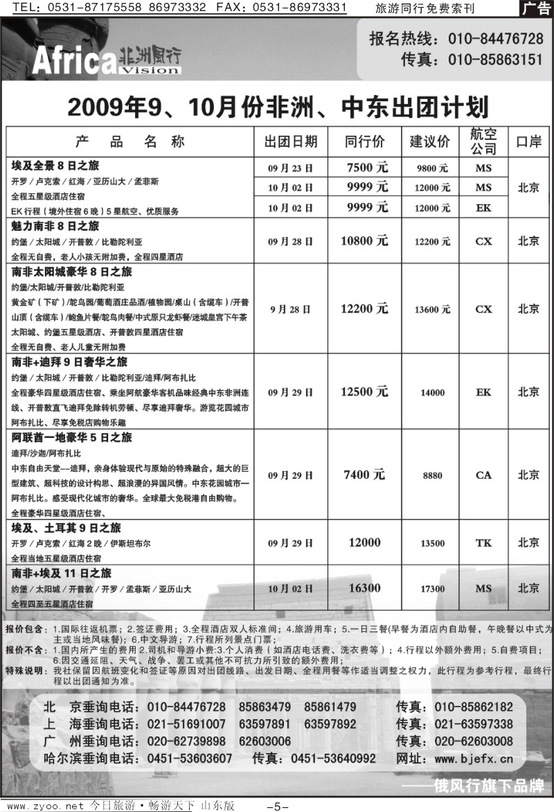 蓝册扉页5p俄风行