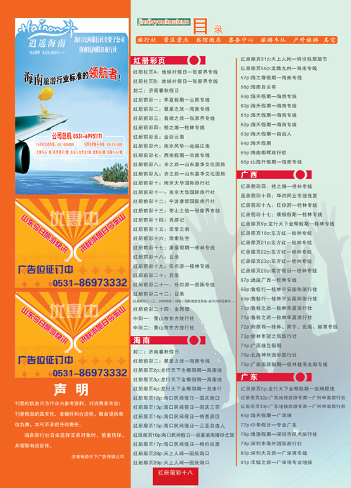 18目录