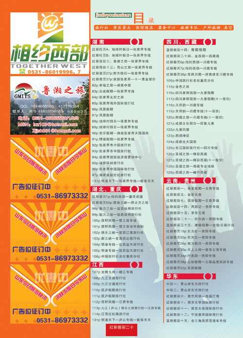 20目录
