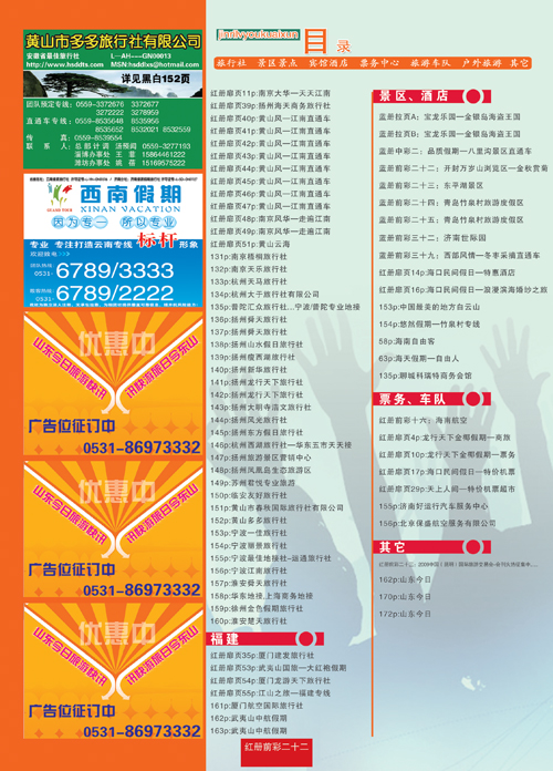 22目录