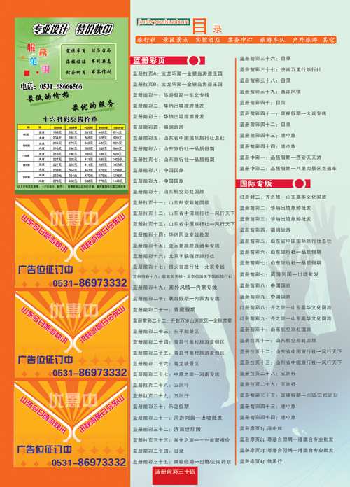 34目录