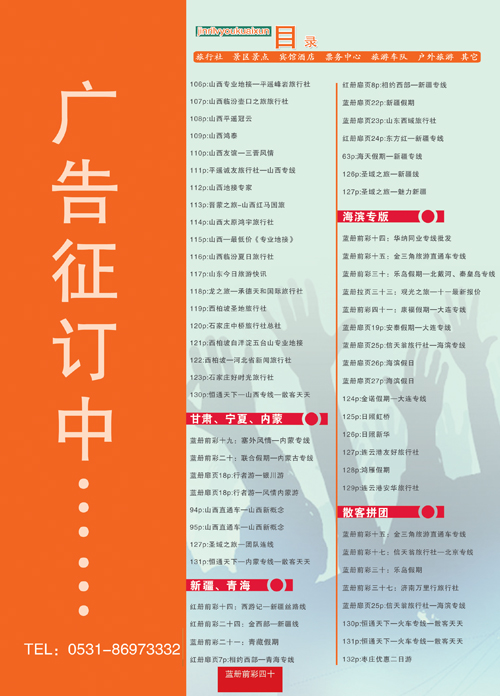 40目录