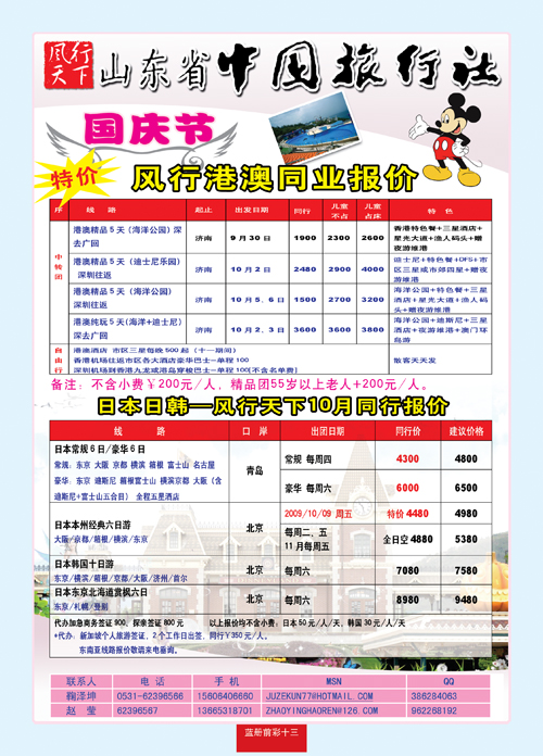 蓝册前彩13风行2