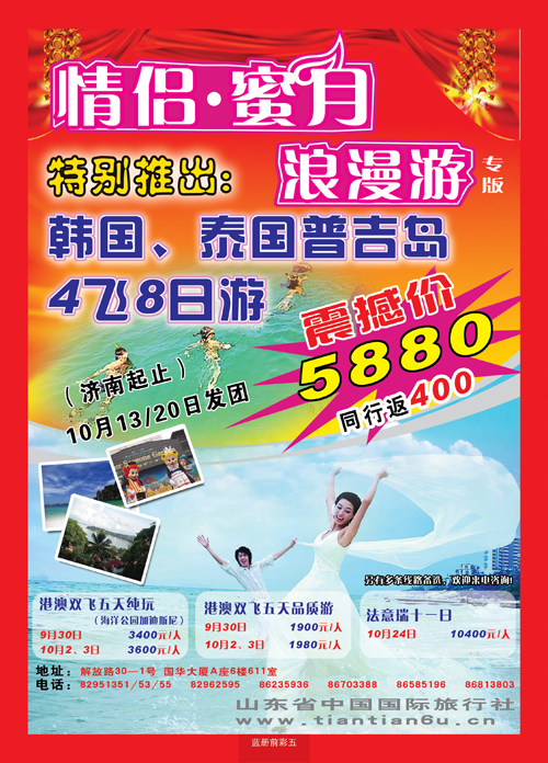 蓝册前彩5中旅总部206