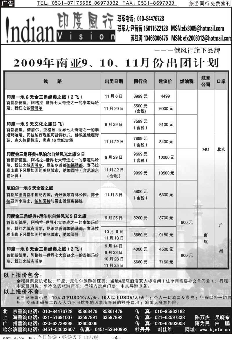 蓝册扉页4p俄风行