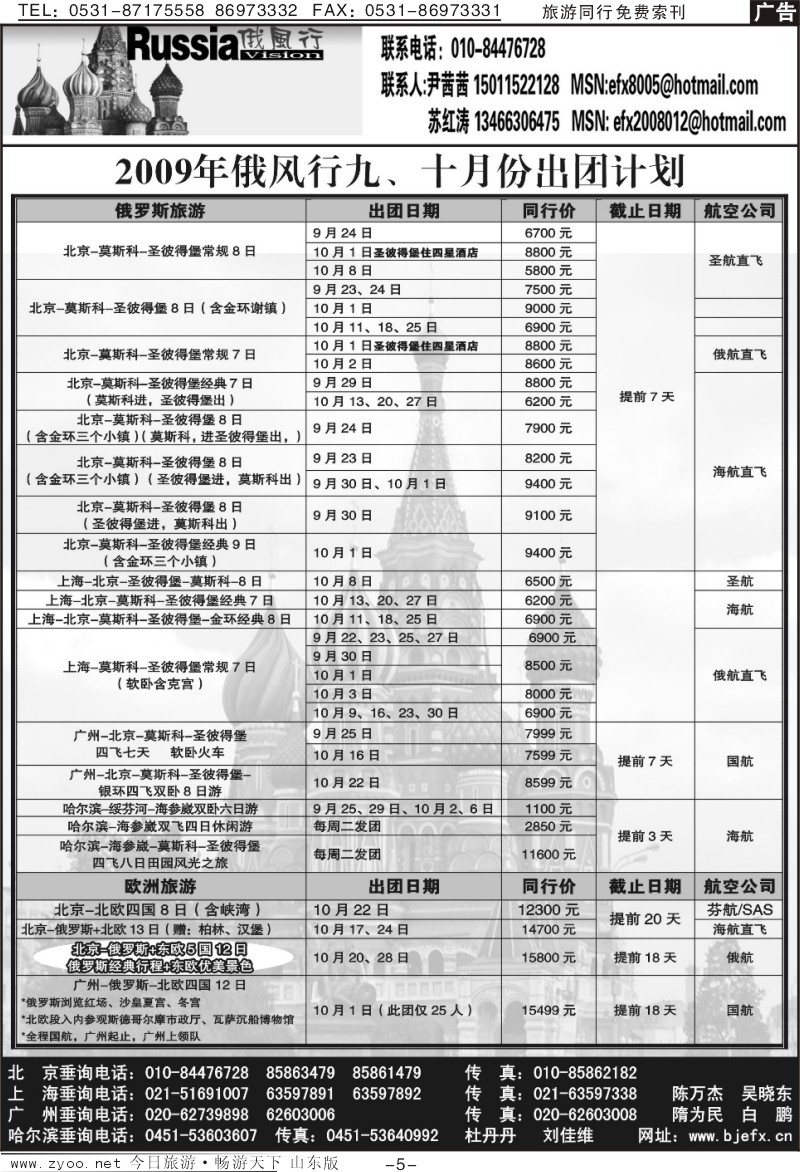 蓝册扉页5p俄风行