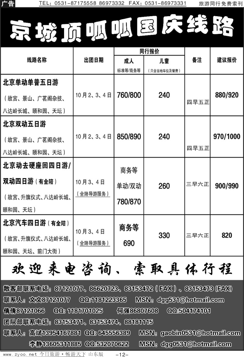 蓝册扉页12p京城顶呱呱