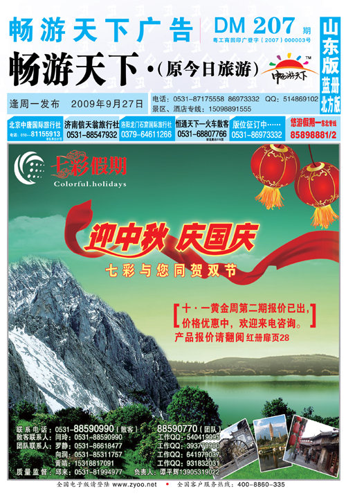 207期B封面