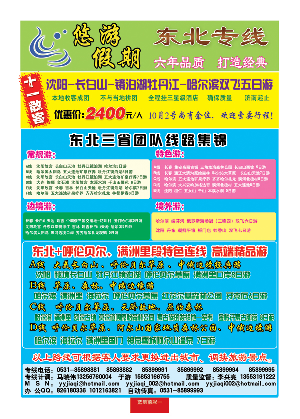 蓝册前彩1悠游假期