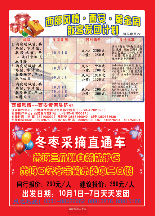 蓝册前彩二十五西部风情