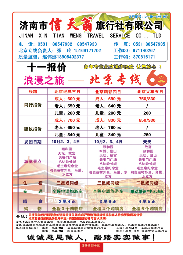 蓝册前彩15信天翁
