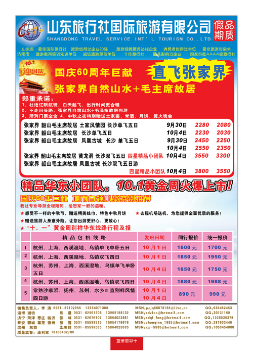 蓝册前彩10品质01
