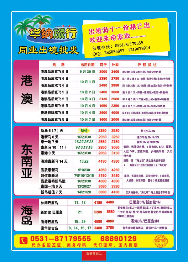 蓝册前彩2华纳1