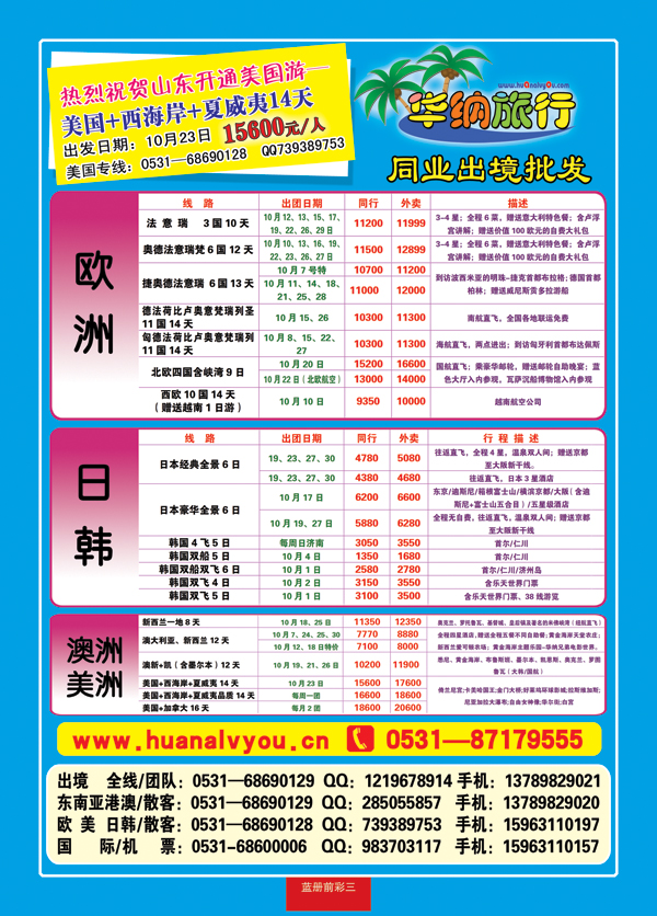 蓝册前彩3华纳2