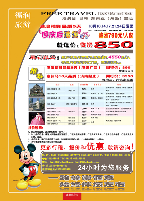蓝册前彩4福润-207