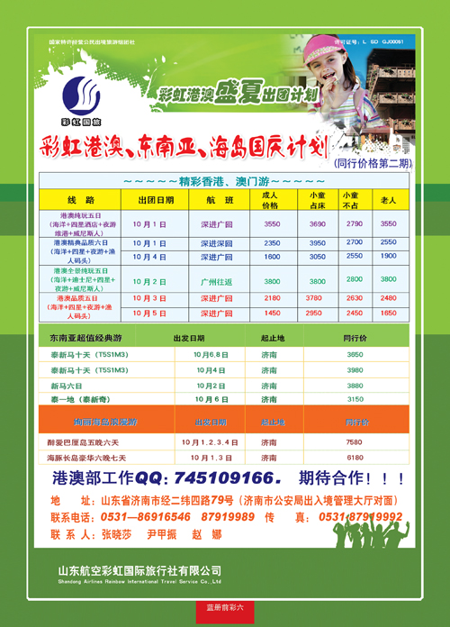蓝册前彩6彩虹港澳207