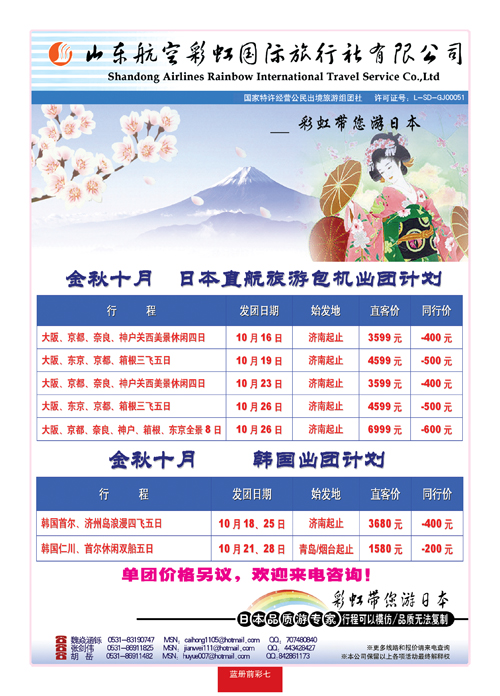 蓝册前彩7彩虹日本