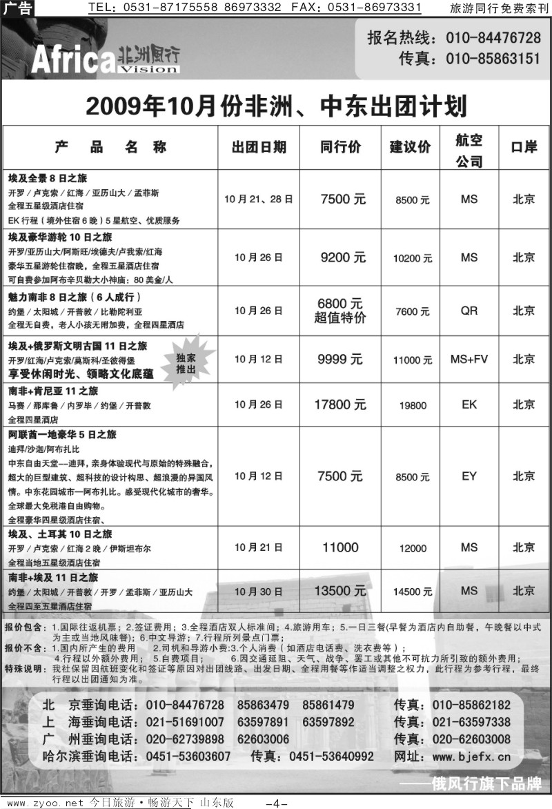 蓝册扉页2p俄风行