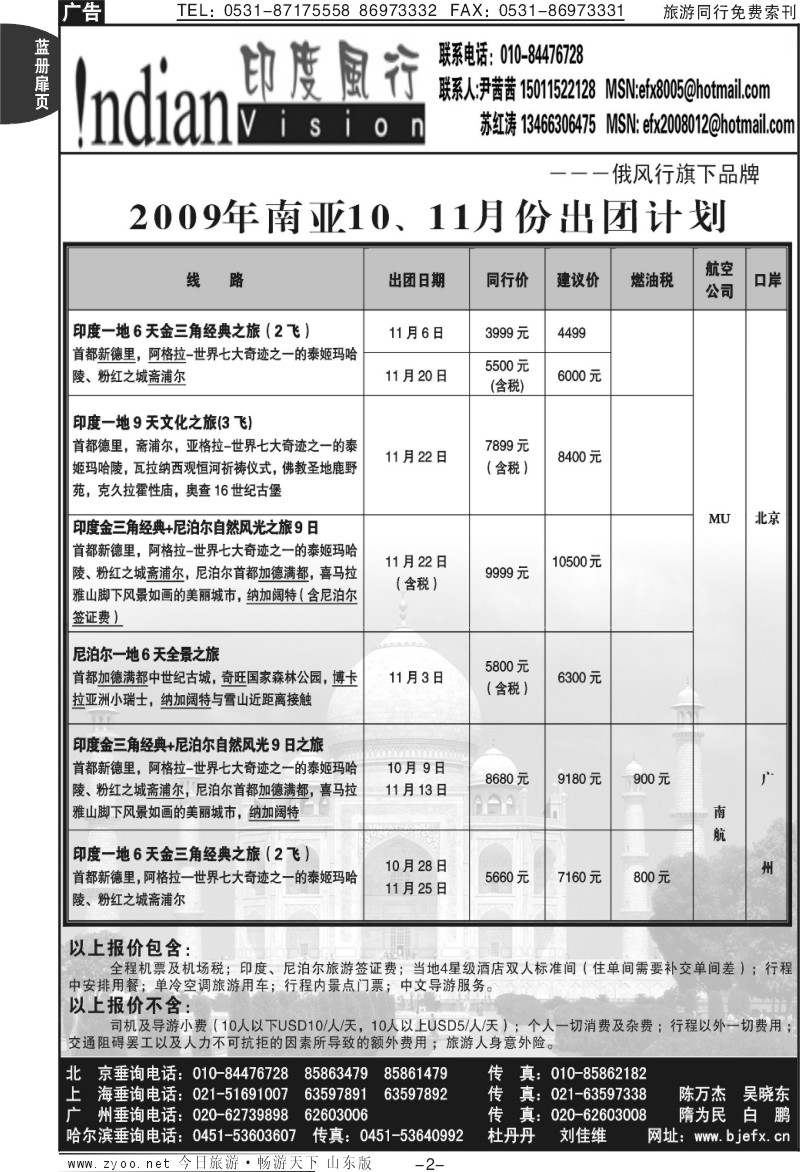 蓝册扉页3p俄风行