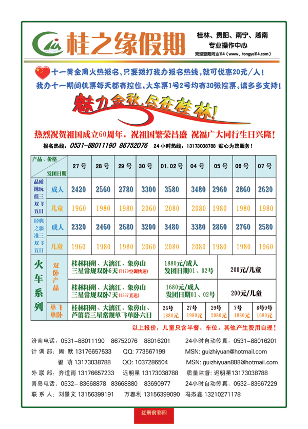 红册前彩4桂之缘