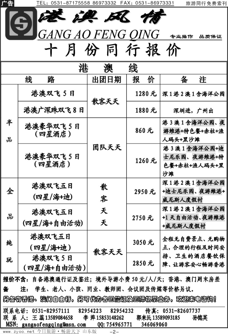 蓝册扉页2p港澳风情