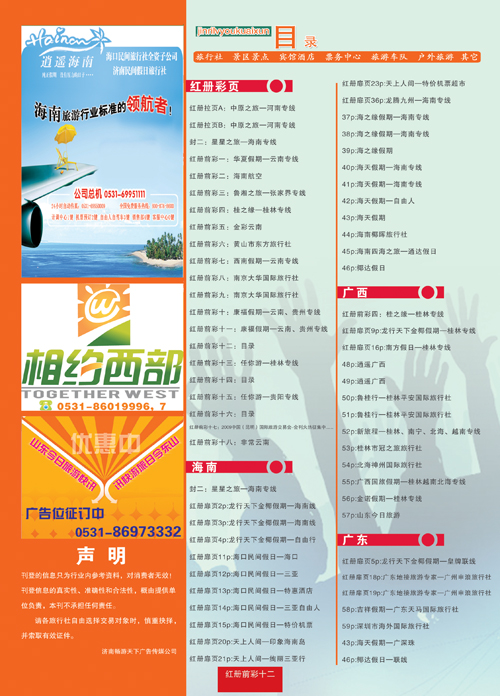 12目录