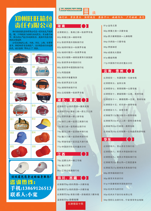 14目录