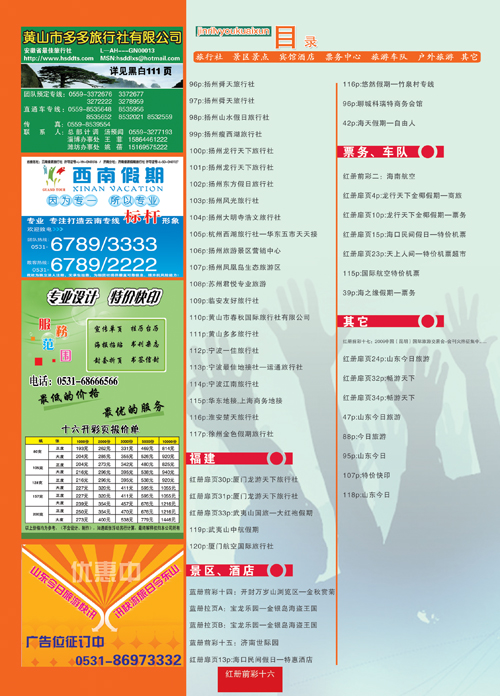 16目录