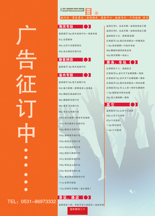蓝册20目录