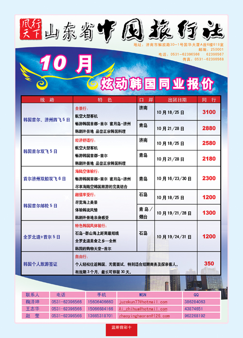 蓝册前彩10风行1