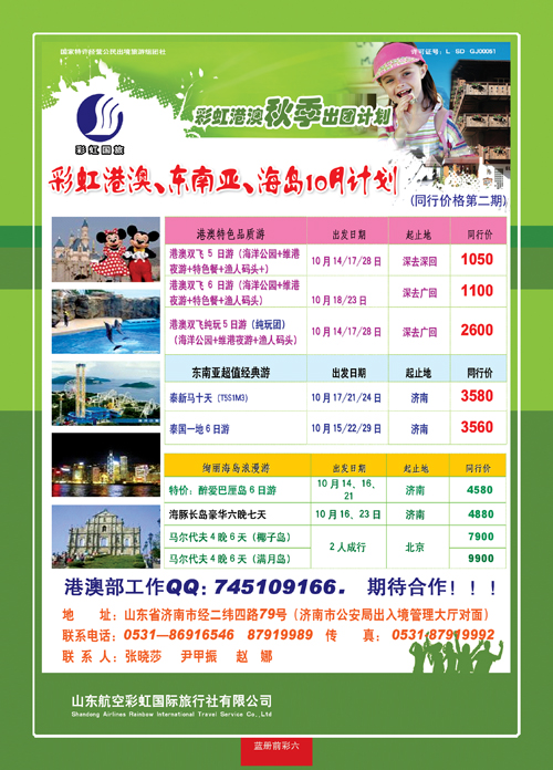 蓝册前彩6彩虹港澳208