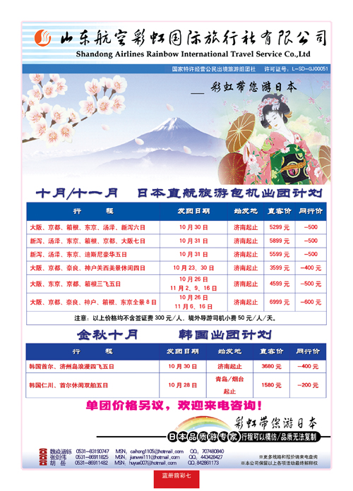 蓝册前彩7彩虹日本208
