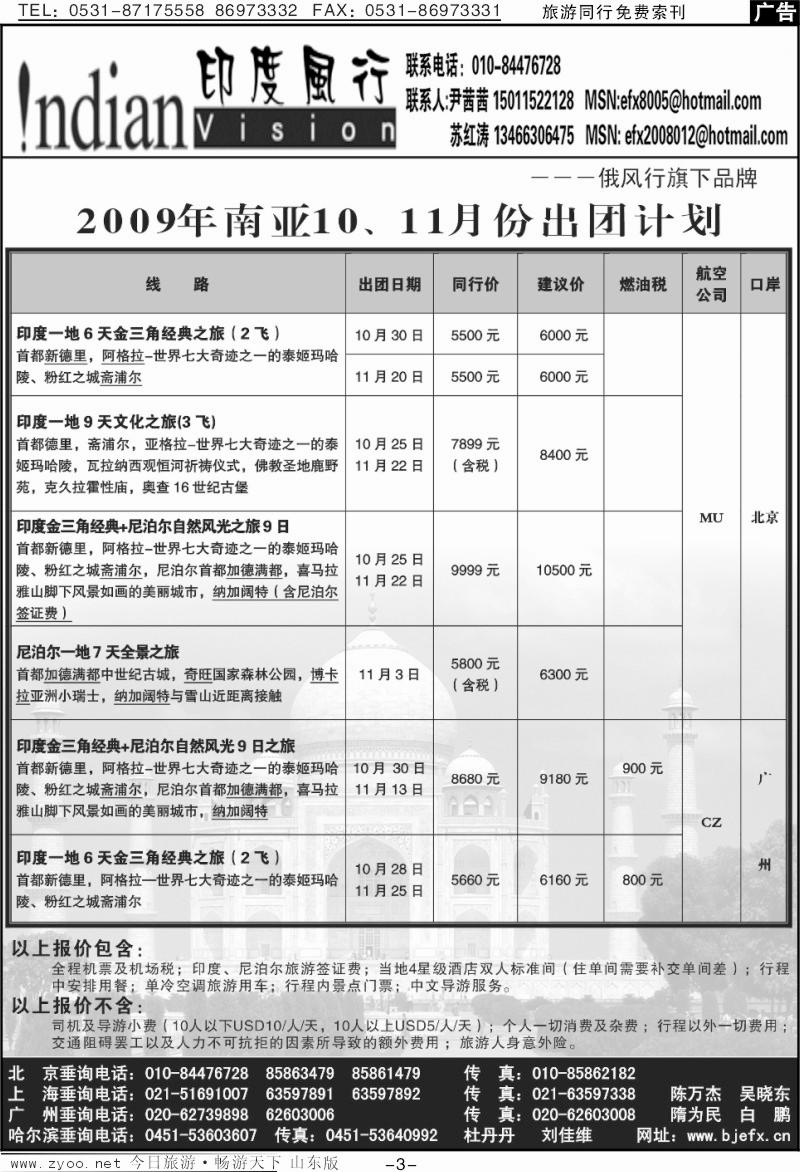 蓝册扉页3p俄风行