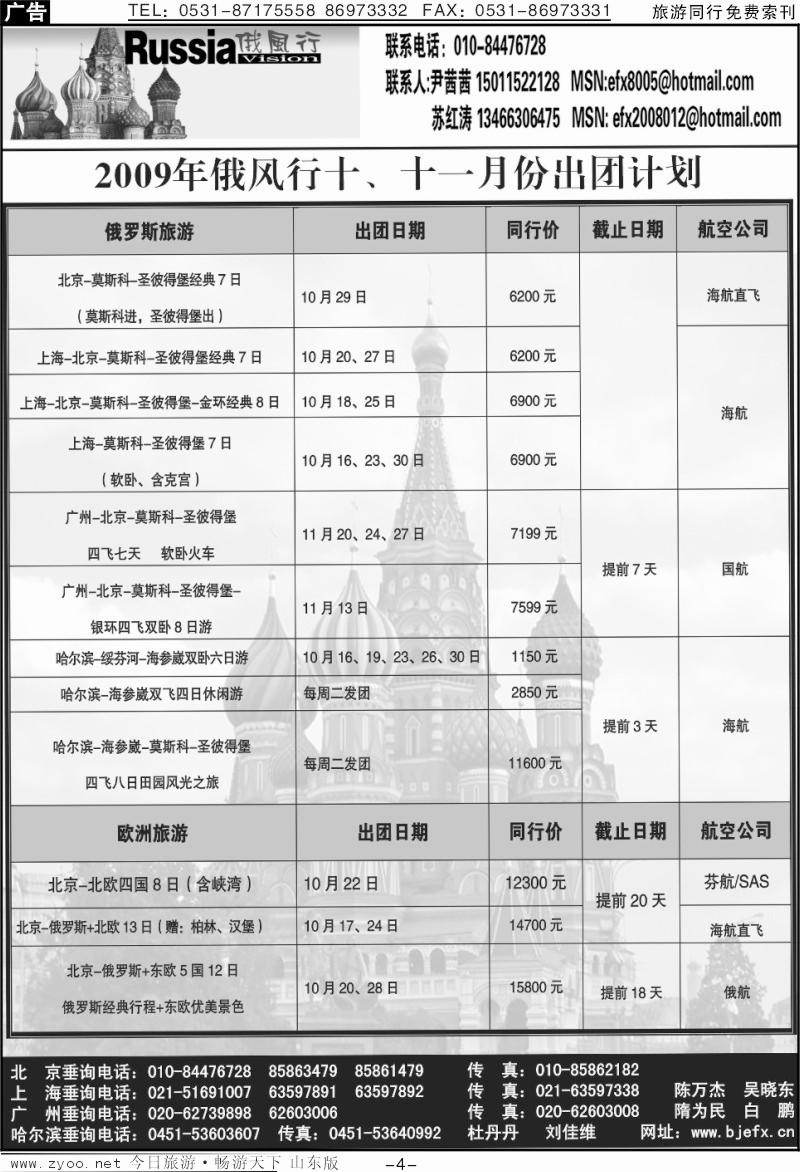 蓝册扉页4p俄风行