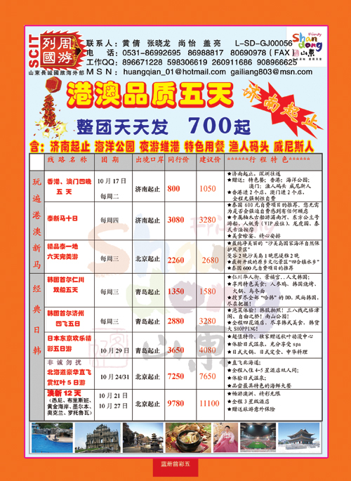 蓝册前彩五周游列国—出境批发
