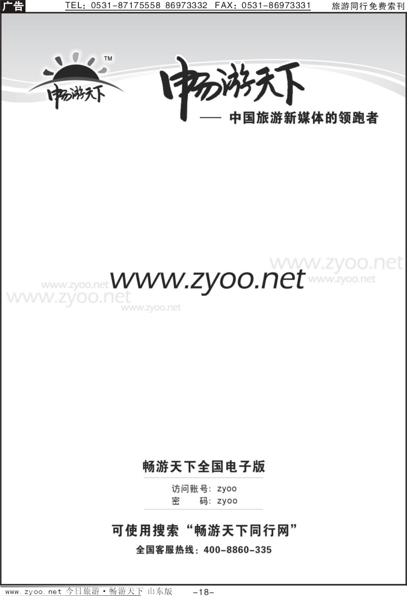红册扉页18p畅游天下