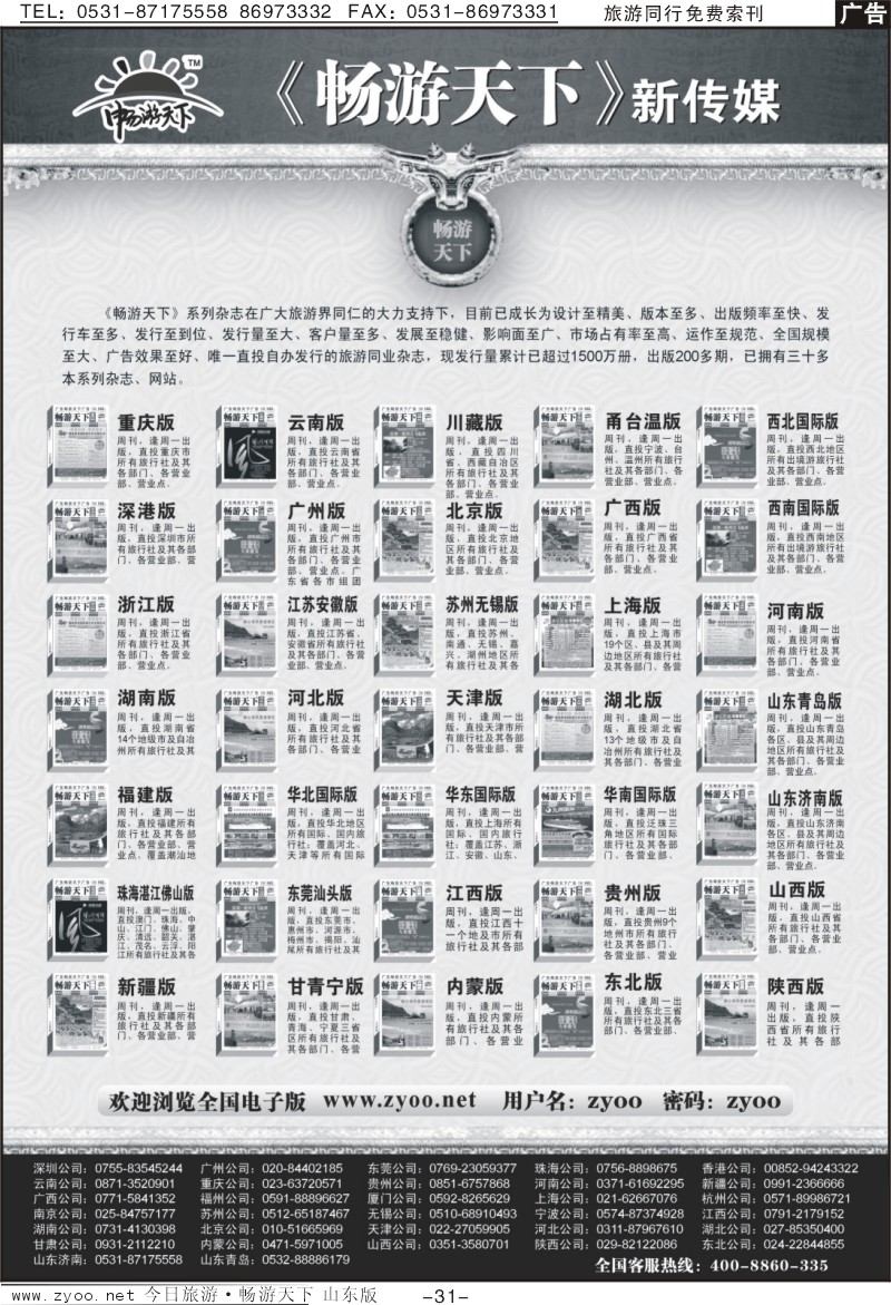 红册扉页31p畅游天下