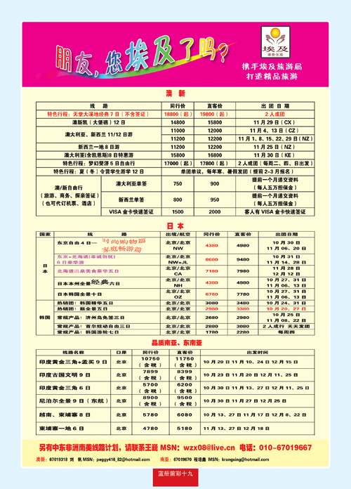 蓝册前彩19五州行2