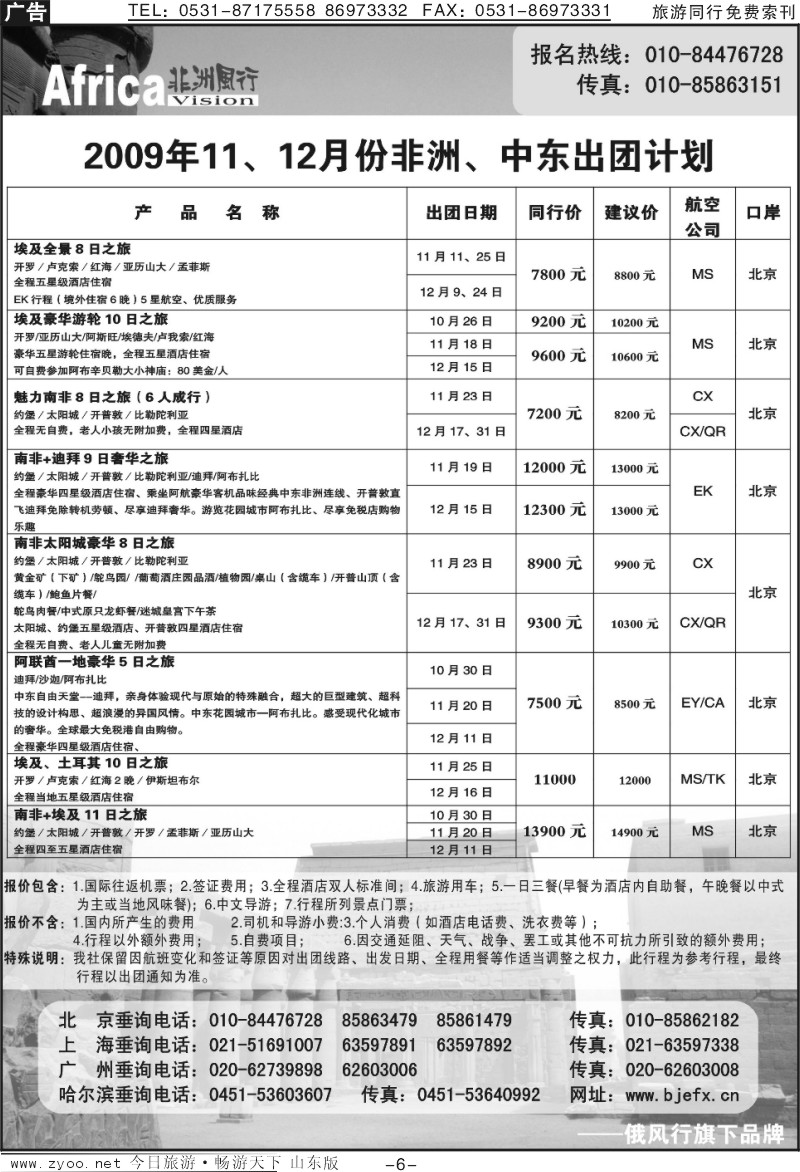 蓝册扉页6p俄风行