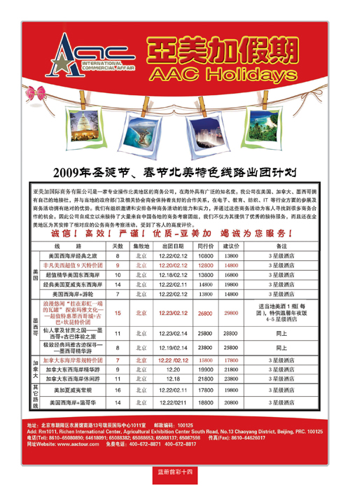 蓝册前彩14亚美加01