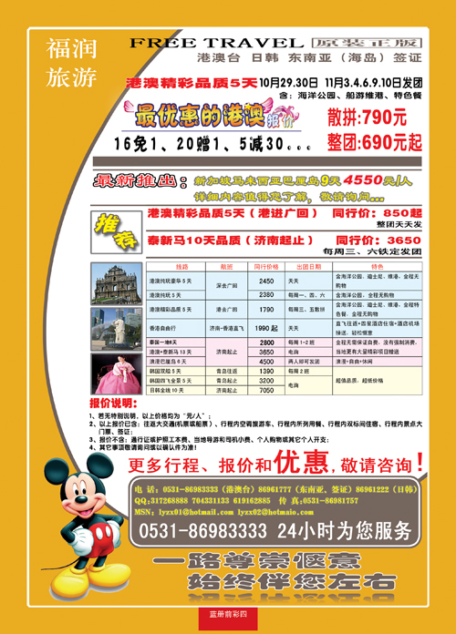 蓝册前彩4福润-210