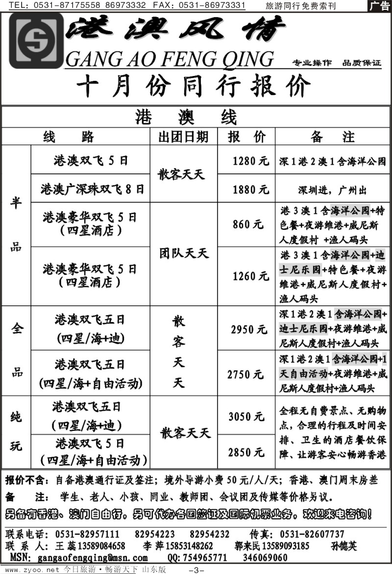 蓝册扉页3p港澳风情