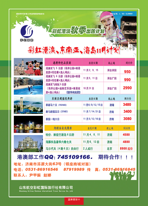 蓝册前彩10彩虹港澳210