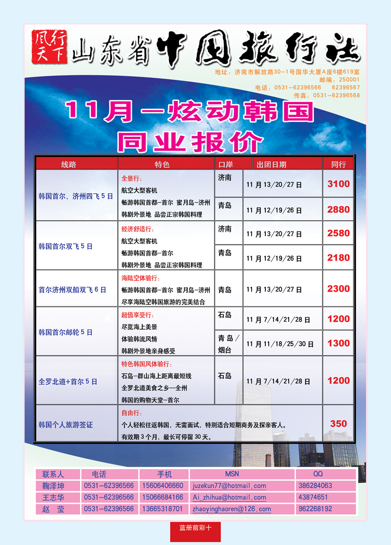 蓝册前彩10风行1