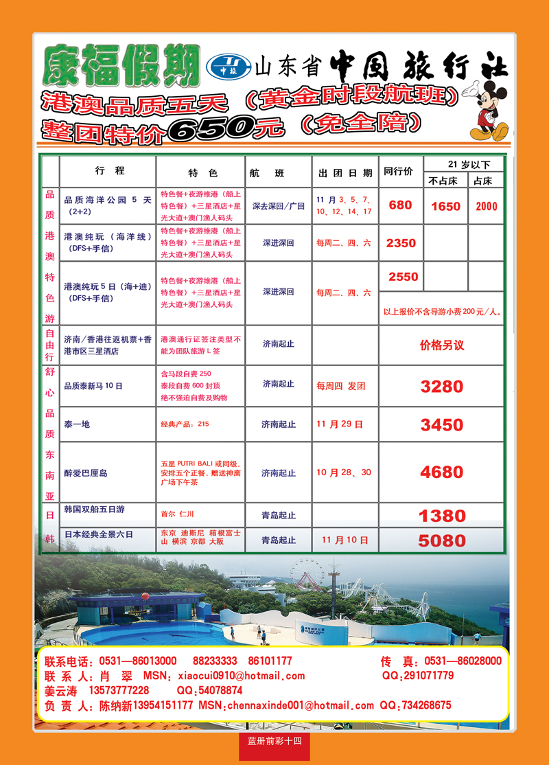蓝册前彩14康福出境专列01