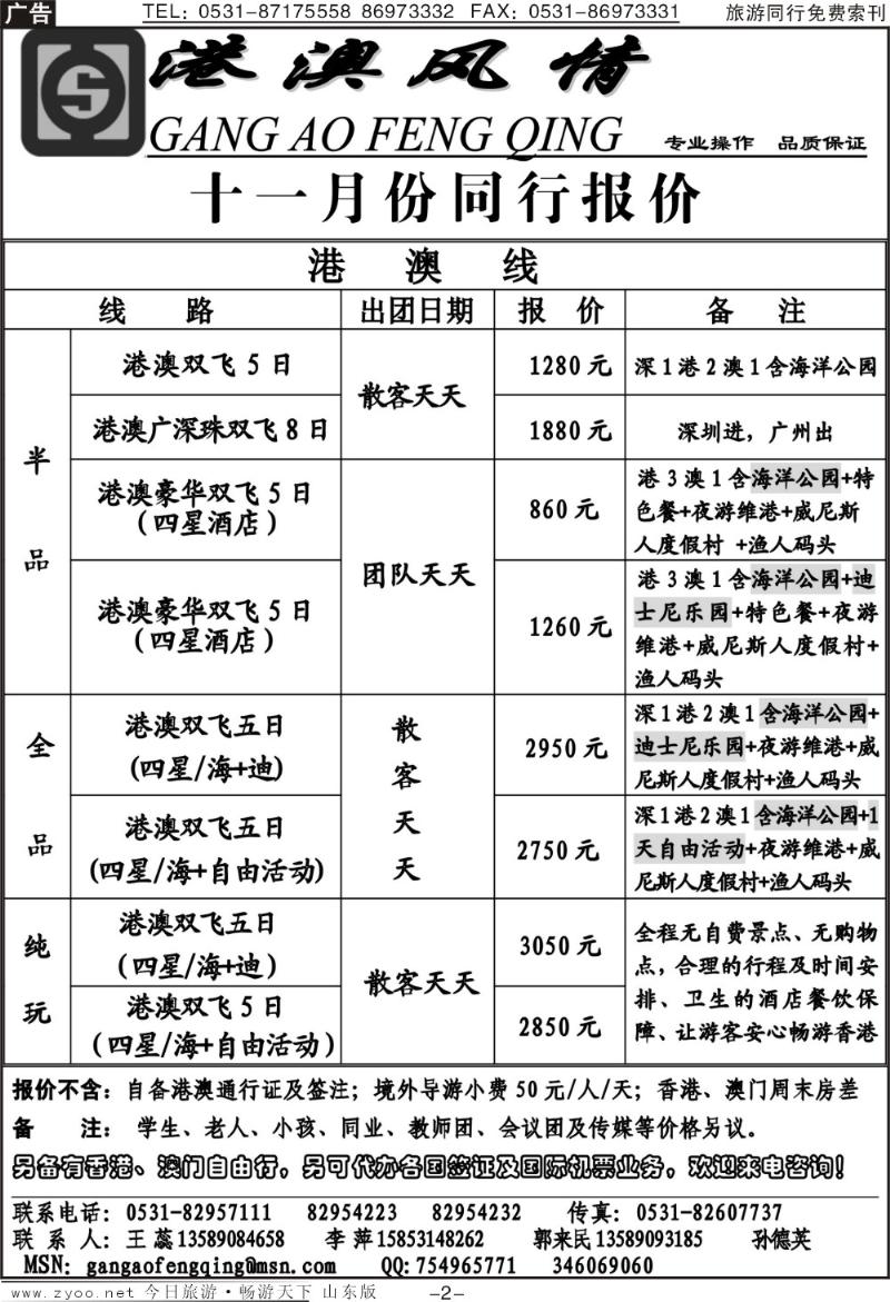 蓝册扉页2p港澳风情