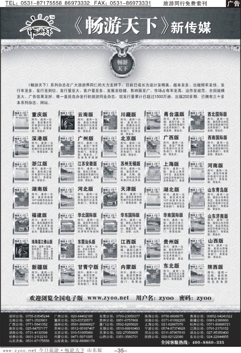 红册扉页35p畅游天下