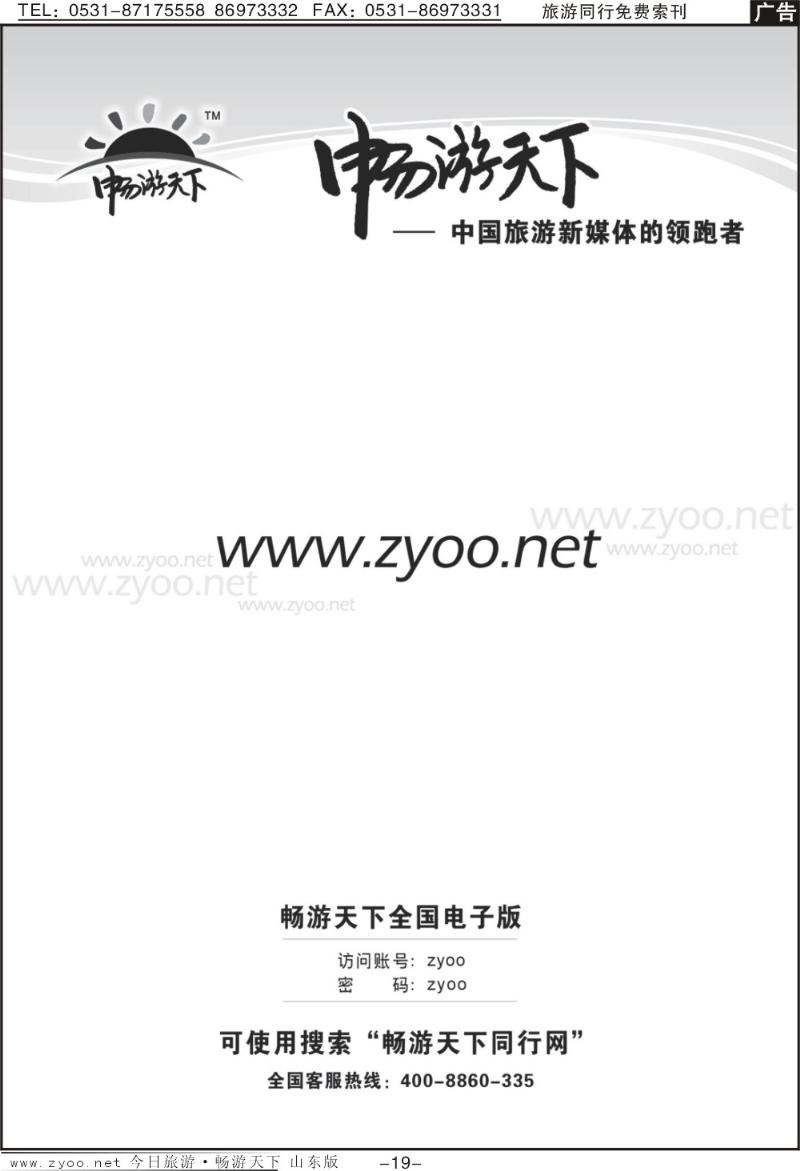 蓝册扉页19p畅游天下
