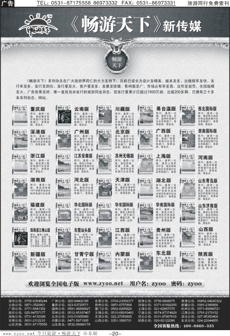 蓝册扉页20p畅游天下