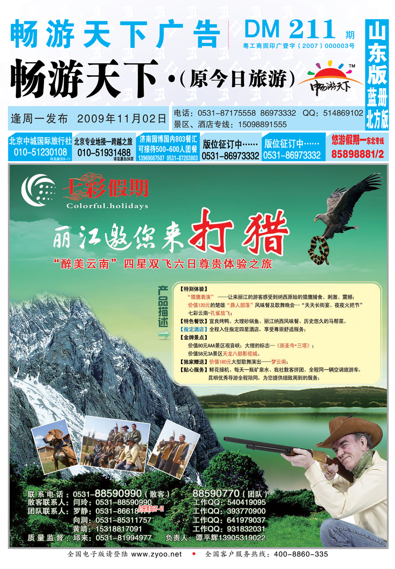 211期B封面